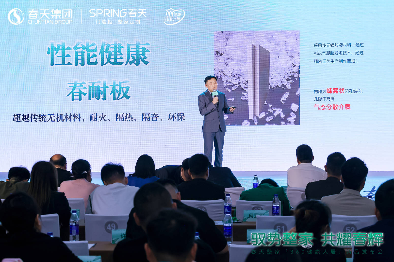 春天360健康人居整家新升级2024新品震撼亮相！(图20)