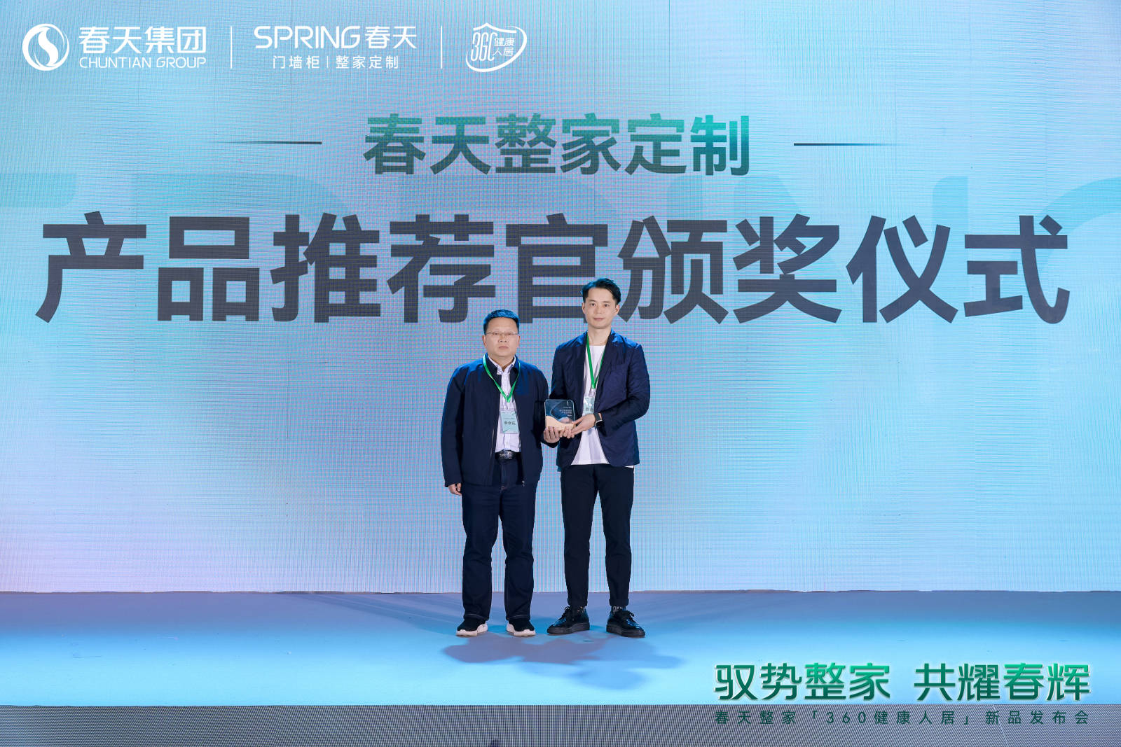 春天360健康人居整家新升级2024新品震撼亮相！(图23)