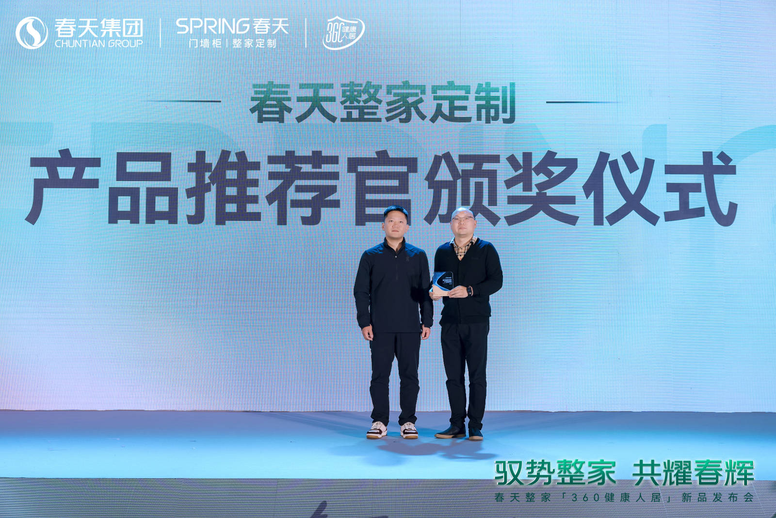 春天360健康人居整家新升级2024新品震撼亮相！(图24)