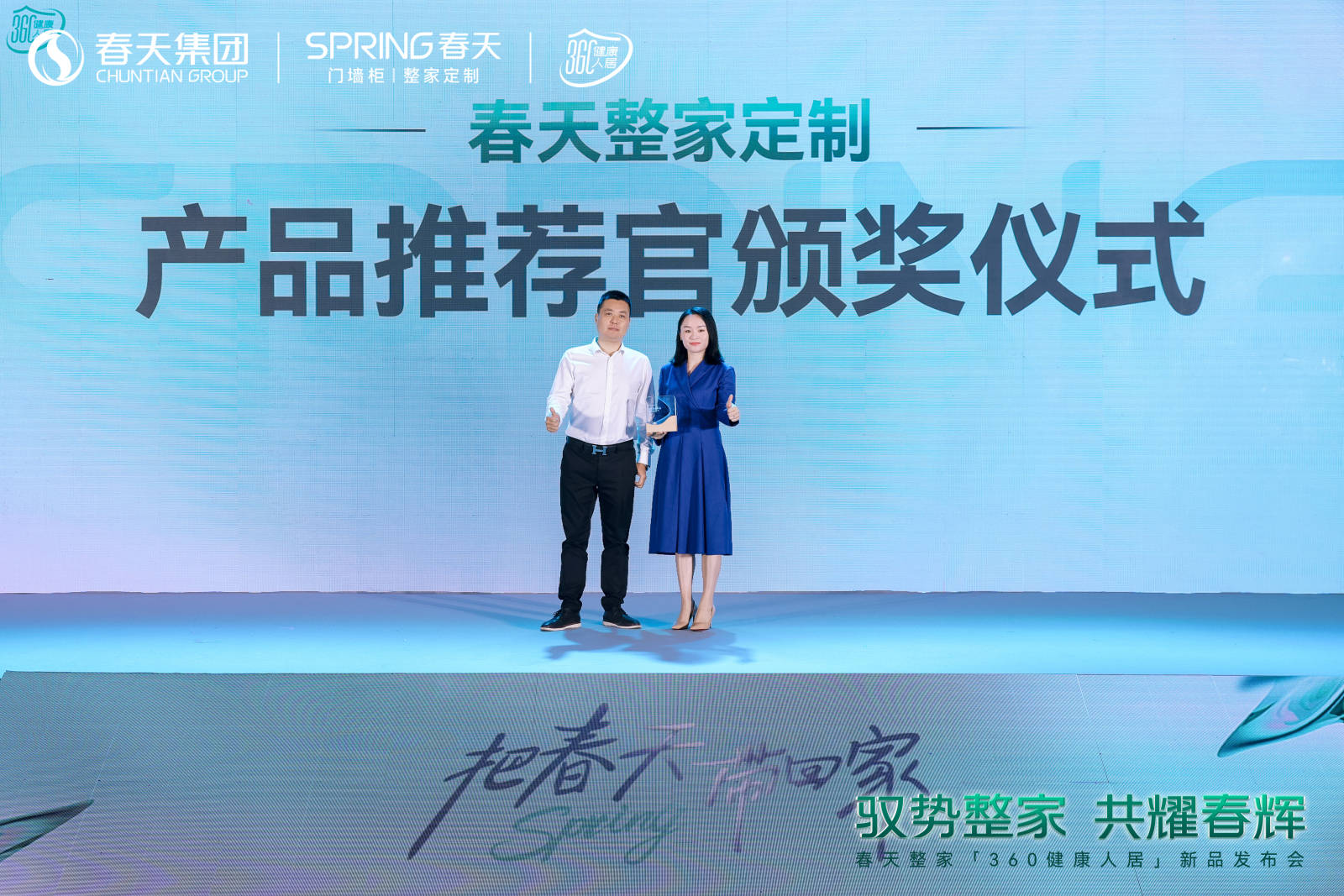 春天360健康人居整家新升级2024新品震撼亮相！(图25)
