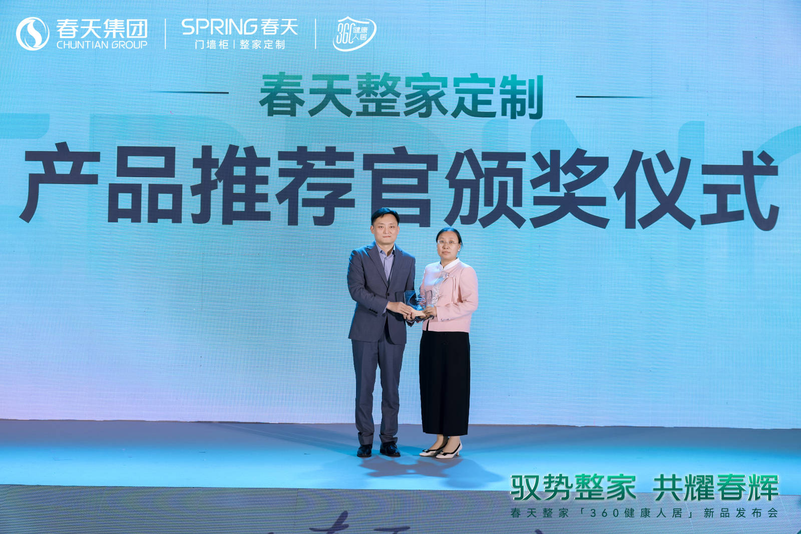 春天360健康人居整家新升级2024新品震撼亮相！(图26)