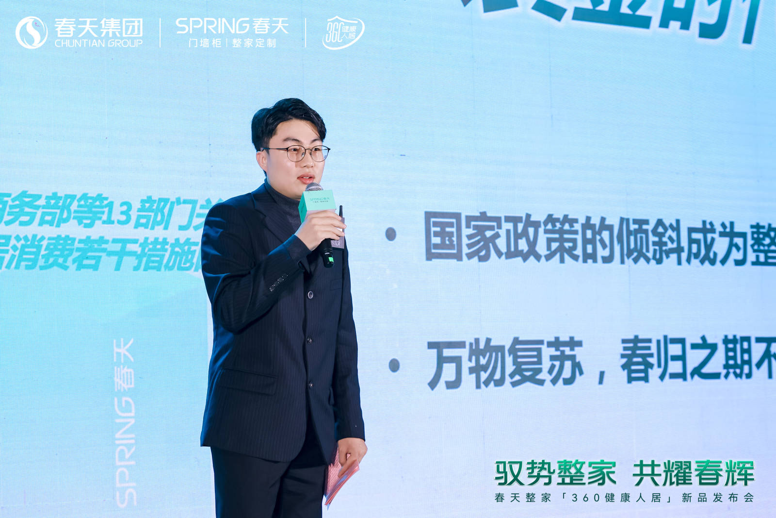 春天360健康人居整家新升级2024新品震撼亮相！(图30)