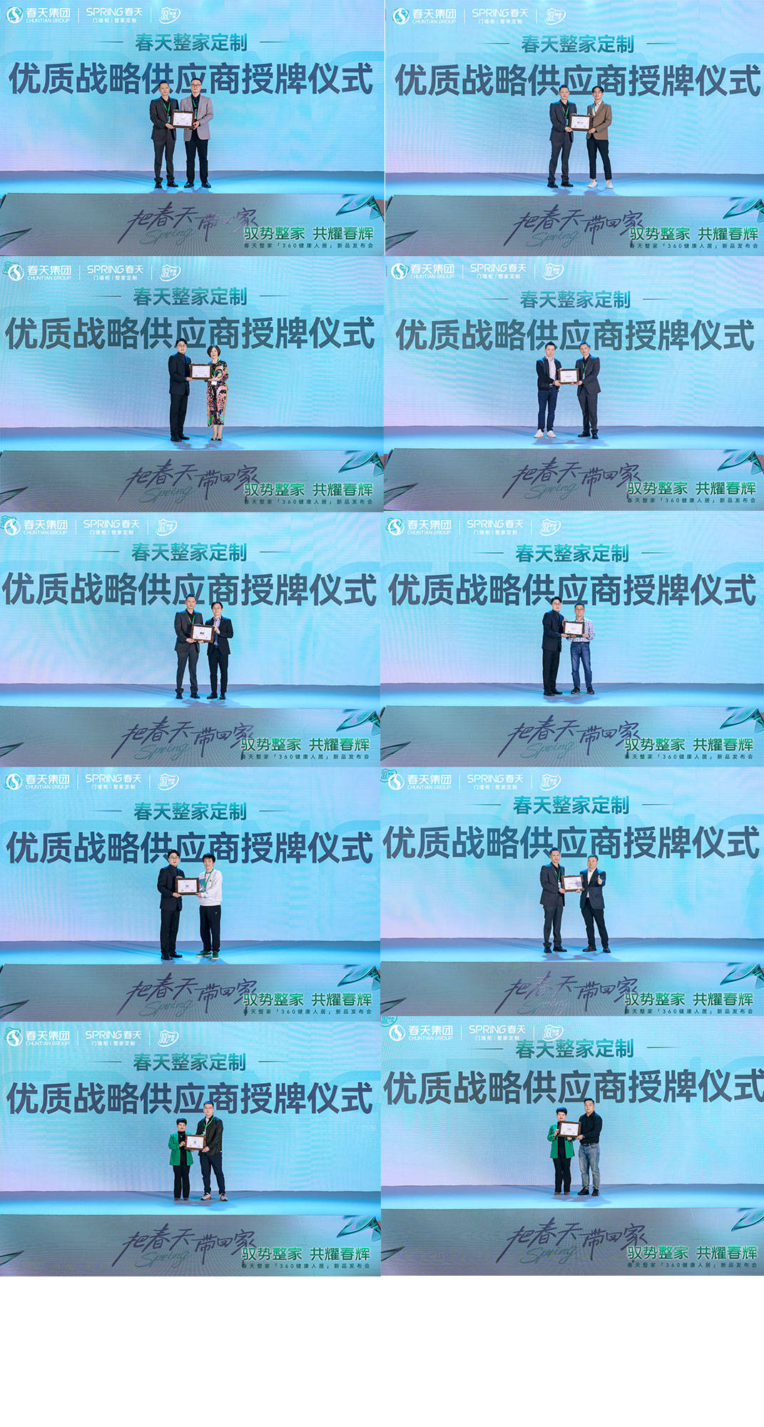 春天360健康人居整家新升级2024新品震撼亮相！(图29)
