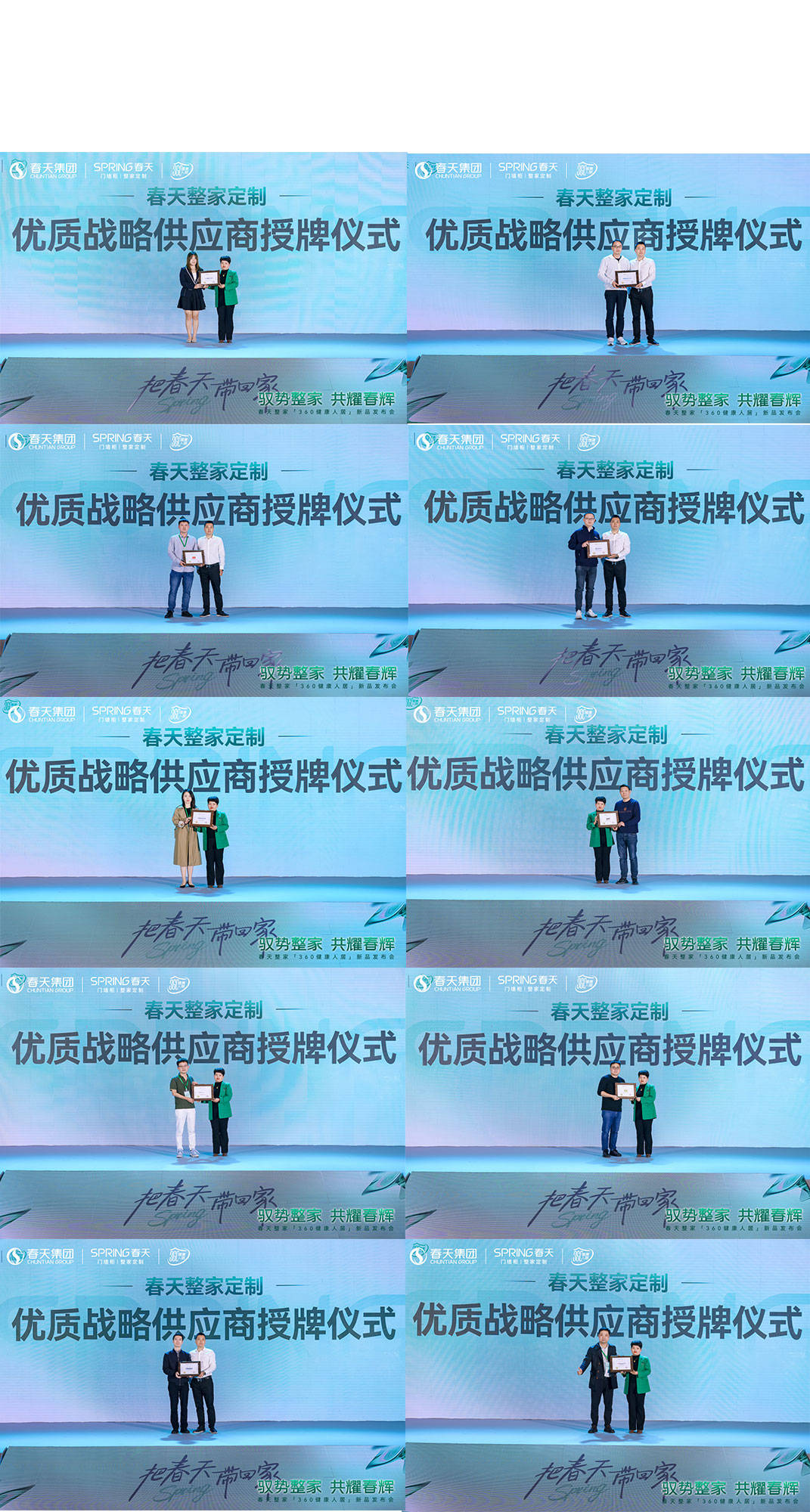 春天360健康人居整家新升级2024新品震撼亮相！(图28)
