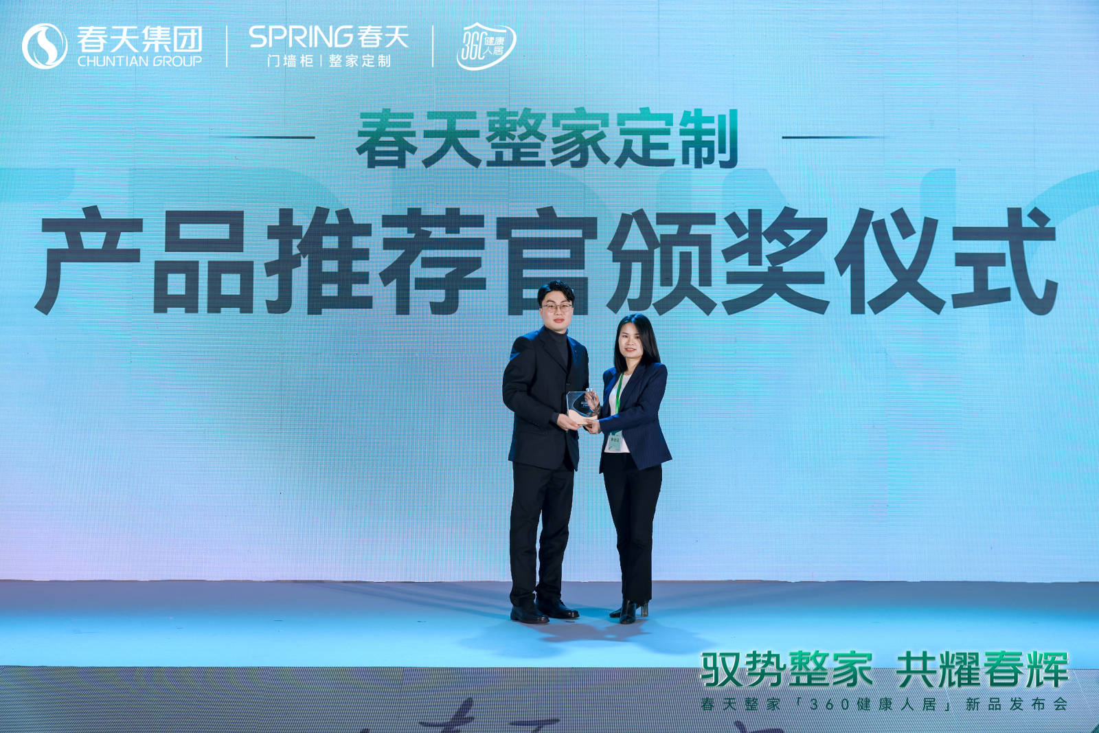 春天360健康人居整家新升级2024新品震撼亮相！(图27)