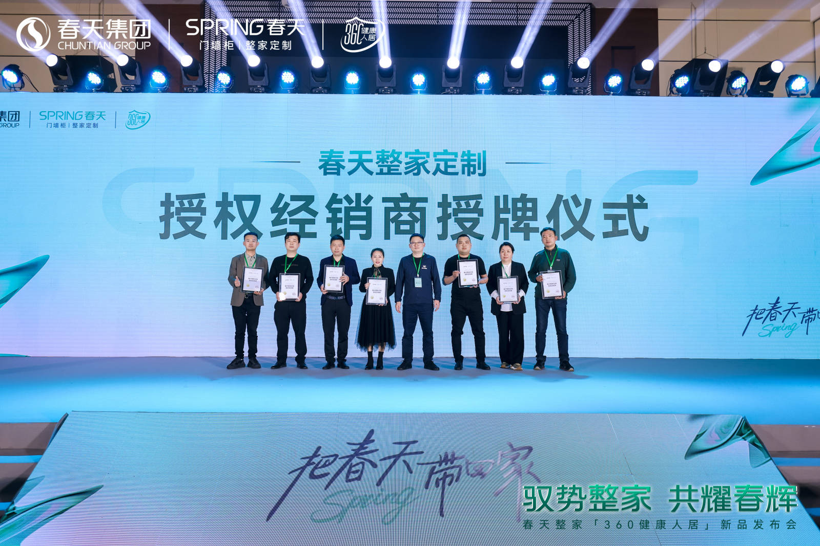 春天360健康人居整家新升级2024新品震撼亮相！(图32)