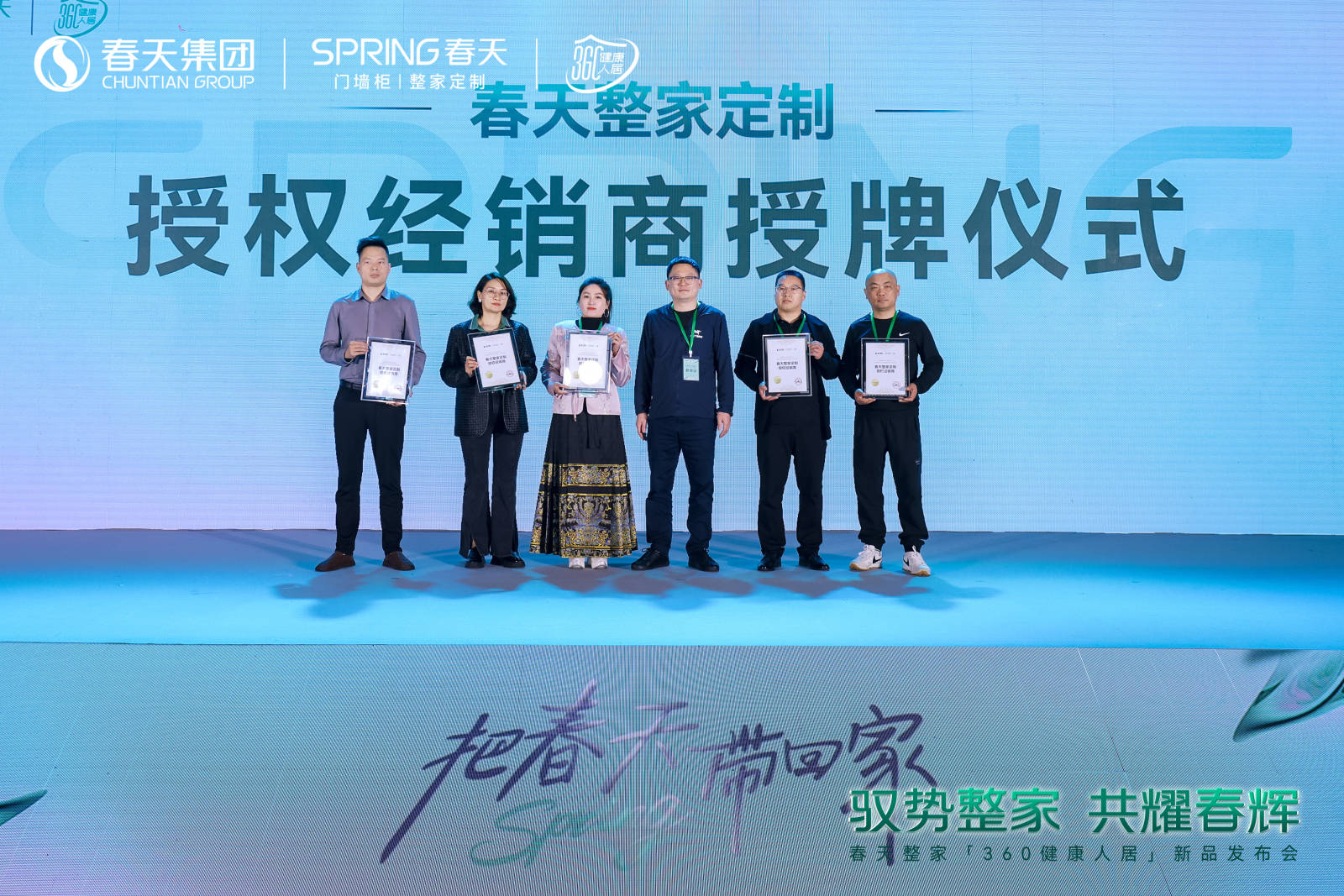 春天360健康人居整家新升级2024新品震撼亮相！(图33)