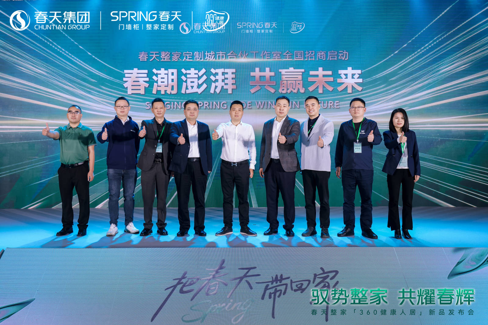 春天360健康人居整家新升级2024新品震撼亮相！(图31)