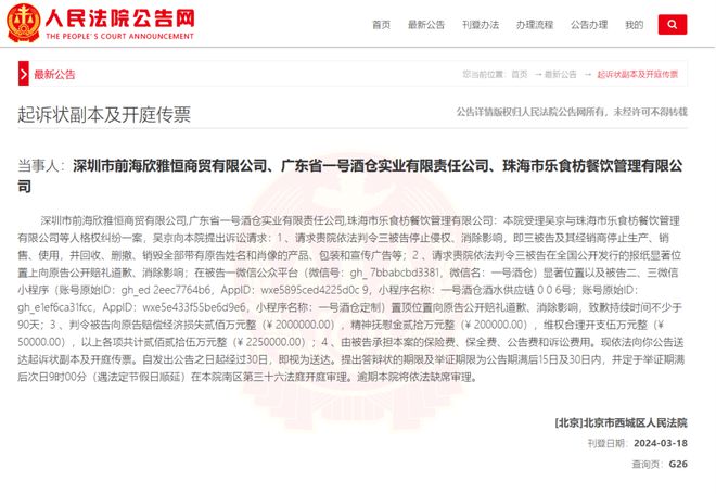 演员吴京起诉！(图2)