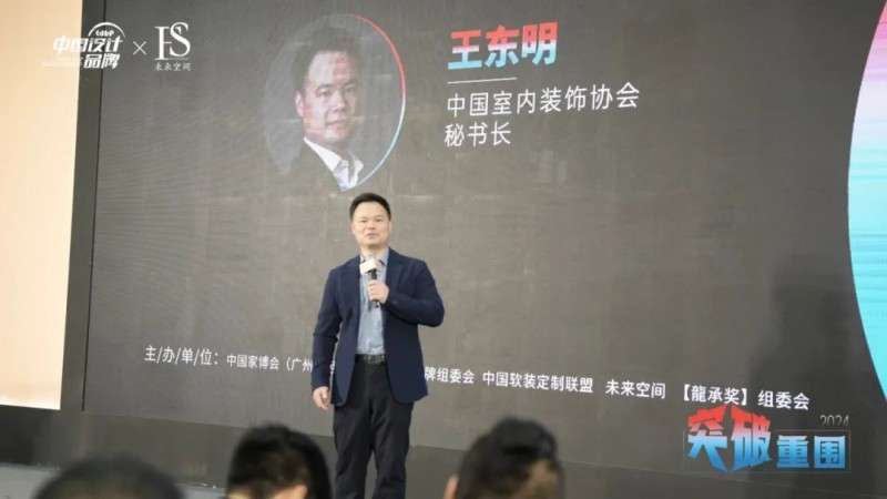 2024设计师未来第二增长曲线论坛暨全国城际设计巡展(广州)启动礼圆满落幕(图6) 2024设计师未来第二增长曲线论坛暨全国城际设计巡展(广州)启动礼圆满落幕(图6)