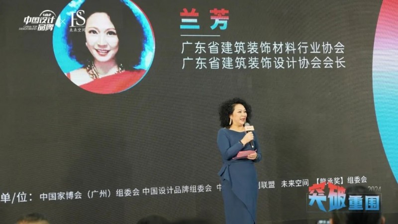 2024设计师未来第二增长曲线论坛暨全国城际设计巡展(广州)启动礼圆满落幕(图7) 2024设计师未来第二增长曲线论坛暨全国城际设计巡展(广州)启动礼圆满落幕(图7)