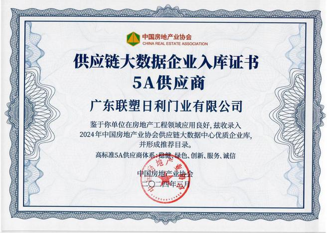 中国联塑旗下领尚木门荣获 “房建供应链企业综合实力TOP500-首选装饰材料类品牌·室内木门类”10强!(图2) 中国联塑旗下领尚木门荣获 “房建供应链企业综合实力TOP500-首选装饰材料类品牌·室内木门类”10强!(图2)