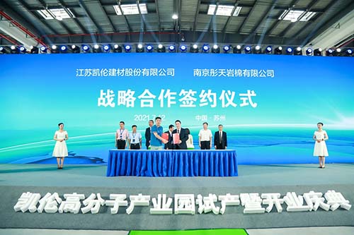 凯伦高分子产业园试产 打造高分子防水材料走向世界的“中国名片”(图3)