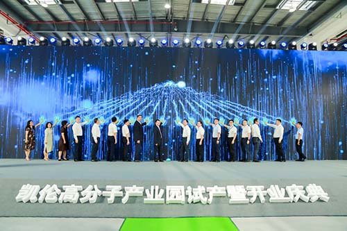 凯伦高分子产业园试产 打造高分子防水材料走向世界的“中国名片”(图2)