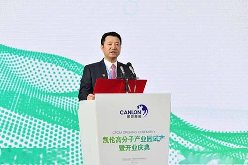 凯伦高分子产业园试产 打造高分子防水材料走向世界的“中国名片”(图4)