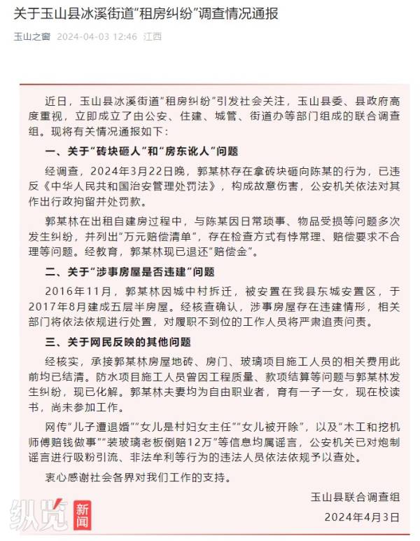 “提灯定损”违建房屋确定拆除时间待定(图2) “提灯定损”违建房屋确定拆除时间待定(图2)