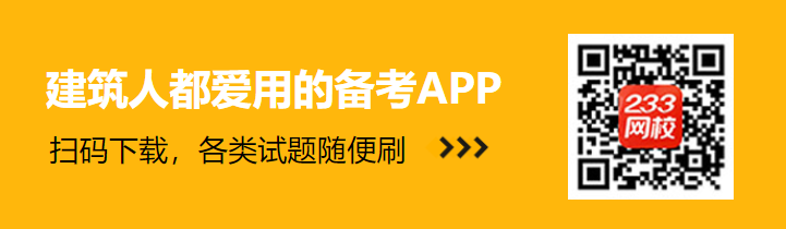2024二建建筑工程模拟题:防水材料的特性和应用(图2) 2024二建建筑工程模拟题:防水材料的特性和应用(图2)