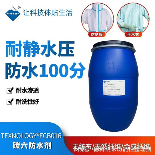 纸尿裤怎么做单向导湿?分享碳六防水剂在纸尿裤面层材料上的应用(图1) 纸尿裤怎么做单向导湿?分享碳六防水剂在纸尿裤面层材料上的应用(图1)