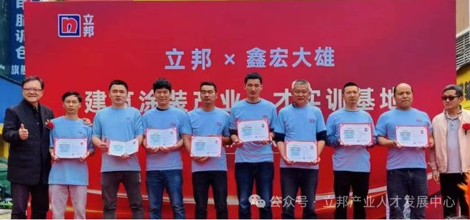 立邦携手成都、武汉合作伙伴再建“联合培训认证基地”!(图6) 立邦携手成都、武汉合作伙伴再建“联合培训认证基地”!(图6)
