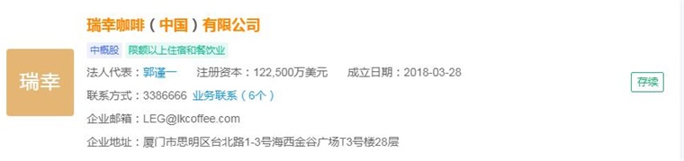 2024年中国十大最火咖啡品牌一览“99的风”卷到了星巴克谁能从中盈利?(图3) 2024年中国十大最火咖啡品牌一览“99的风”卷到了星巴克谁能从中盈利?(图3)