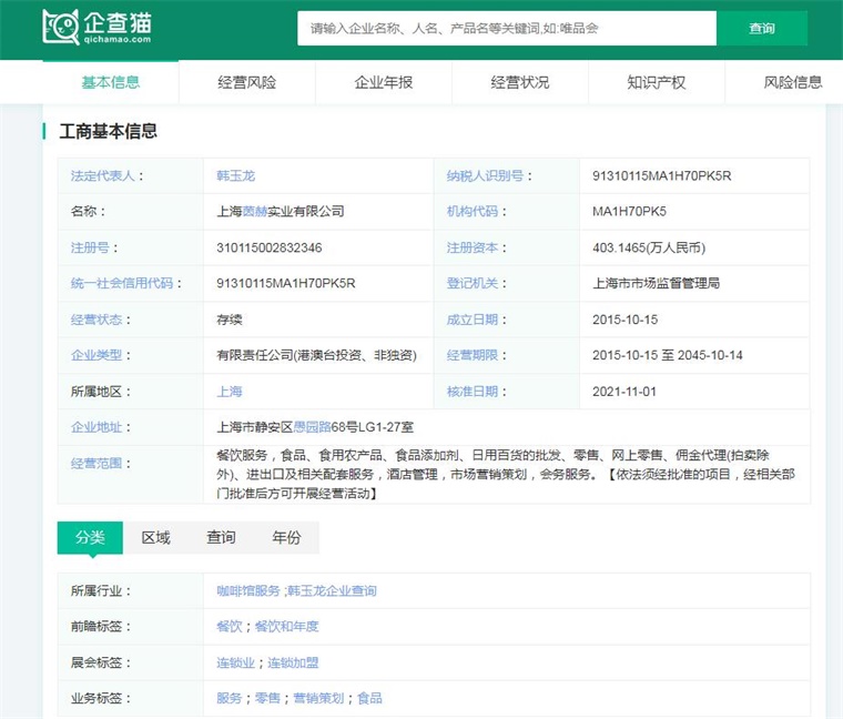 2024年中国十大最火咖啡品牌一览“99的风”卷到了星巴克谁能从中盈利?(图8) 2024年中国十大最火咖啡品牌一览“99的风”卷到了星巴克谁能从中盈利?(图8)