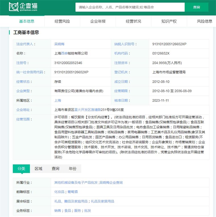 2024年中国十大最火咖啡品牌一览“99的风”卷到了星巴克谁能从中盈利?(图12) 2024年中国十大最火咖啡品牌一览“99的风”卷到了星巴克谁能从中盈利?(图12)