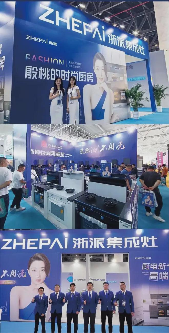 创新引领品牌腾飞——浙派四月营销盛事回顾(图2)