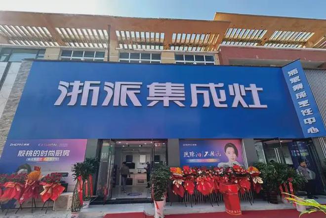 创新引领品牌腾飞——浙派四月营销盛事回顾(图6)
