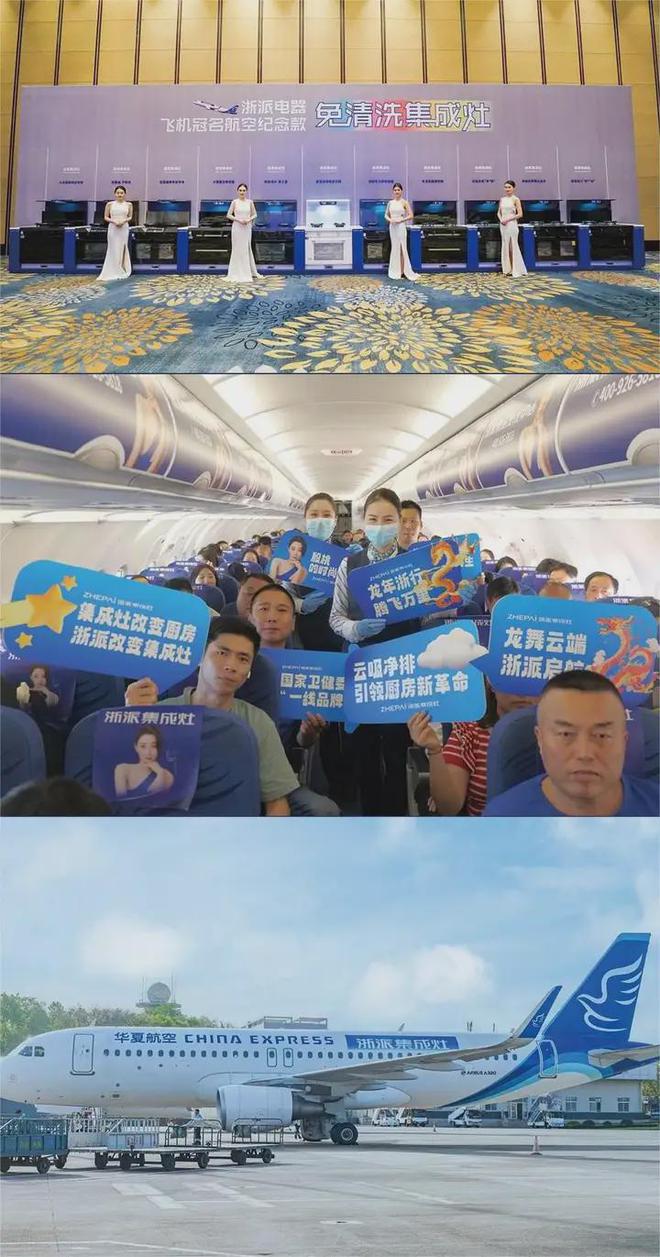 创新引领品牌腾飞——浙派四月营销盛事回顾(图5)