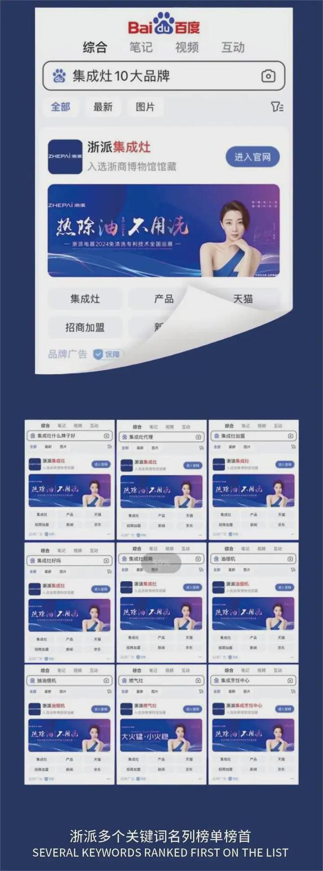 创新引领品牌腾飞——浙派四月营销盛事回顾(图8)
