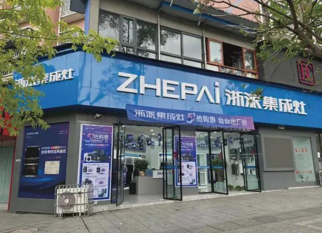 创新引领品牌腾飞——浙派四月营销盛事回顾(图10)