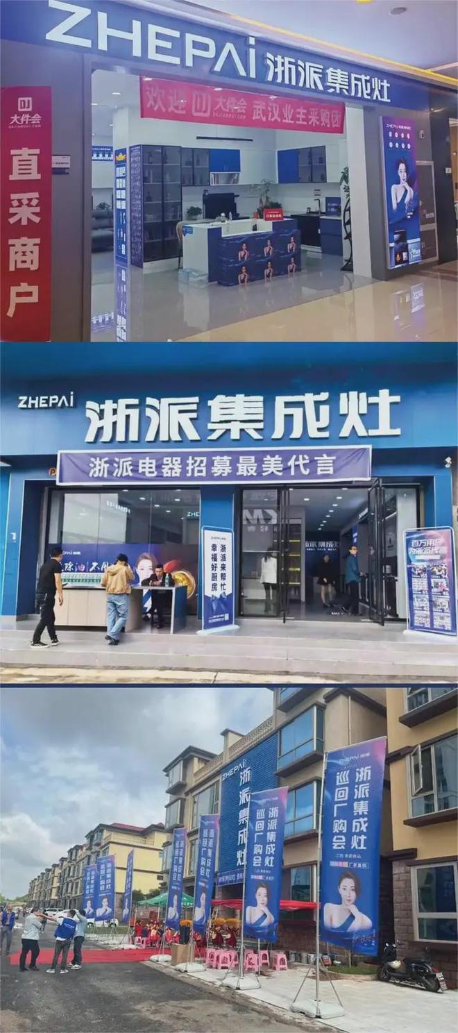 创新引领品牌腾飞——浙派四月营销盛事回顾(图12)