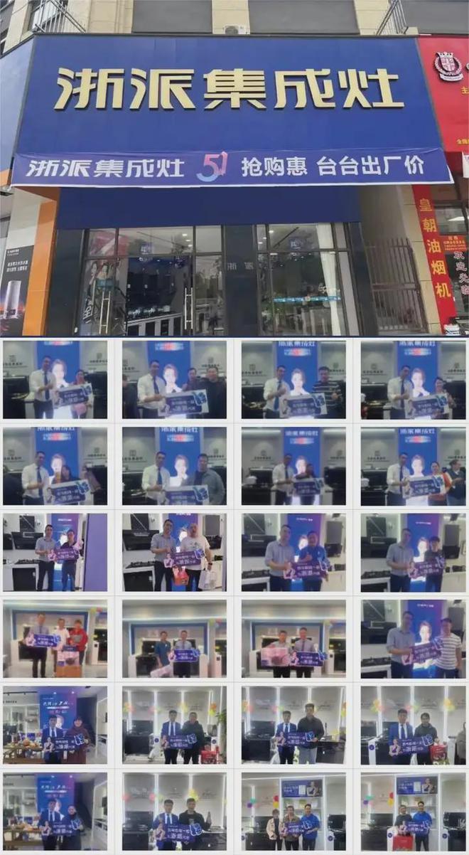 创新引领品牌腾飞——浙派四月营销盛事回顾(图11)