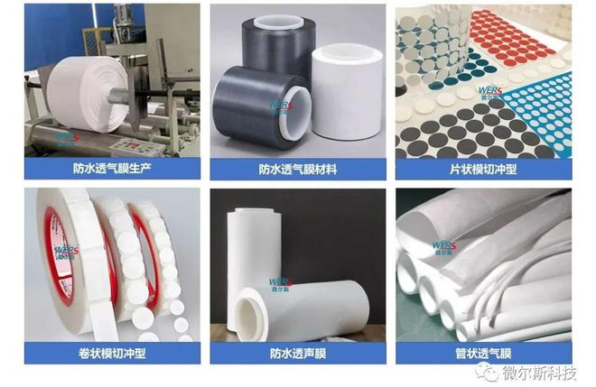 e-PTFE防水透气膜的硬度对音频有影响？(图3)
