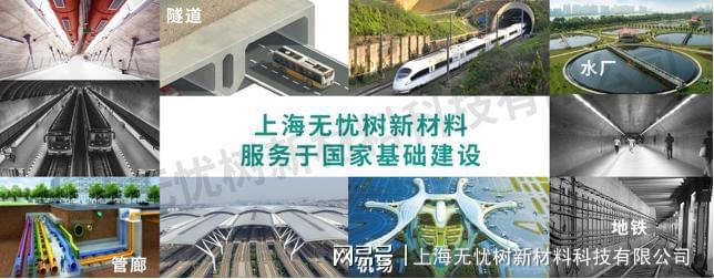 高效防水一劳永逸:无忧树喷膜防水技术揭秘(图7) 高效防水一劳永逸:无忧树喷膜防水技术揭秘(图7)
