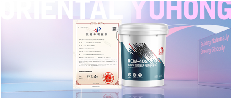 东方雨虹BCW-408高强水性橡胶沥青防水涂料(图1)