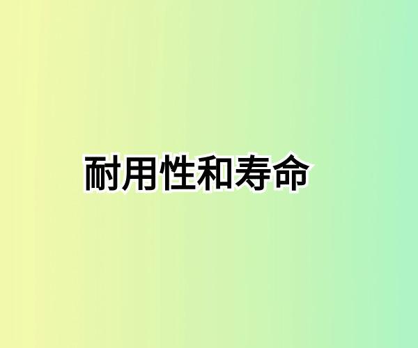 喷膜防水能持续多久？了解其耐用性和寿命(图2)