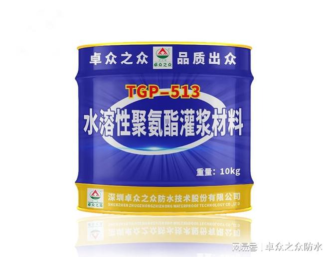 水溶性聚氨酯灌浆材料：创新性的防水解决方案(图1)