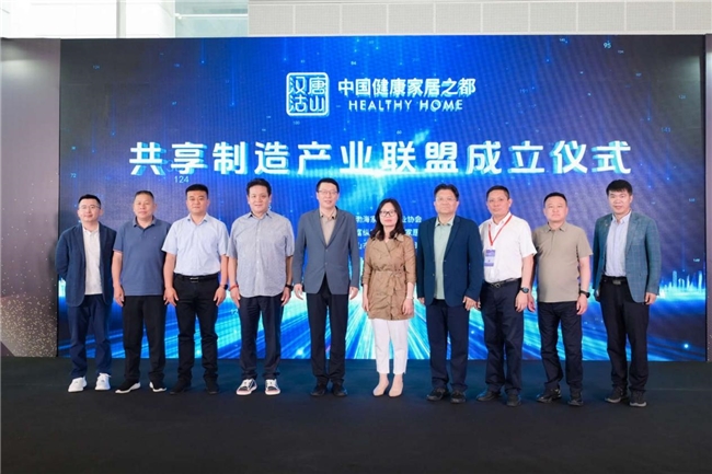 “唐山汉沽中国健康家居之都”招商推介暨IP发布会圆满召开(图5) “唐山汉沽中国健康家居之都”招商推介暨IP发布会圆满召开(图5)