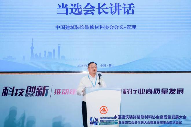 北新建材管理当选中国建筑装饰装修材料协会会长(图2) 北新建材管理当选中国建筑装饰装修材料协会会长(图2)