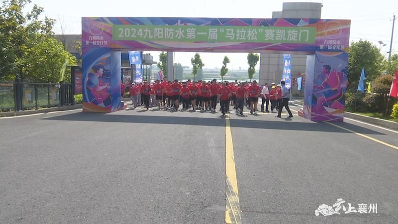 九阳防水第一届职工文化节暨九阳马拉松启跑仪式举行(图2)