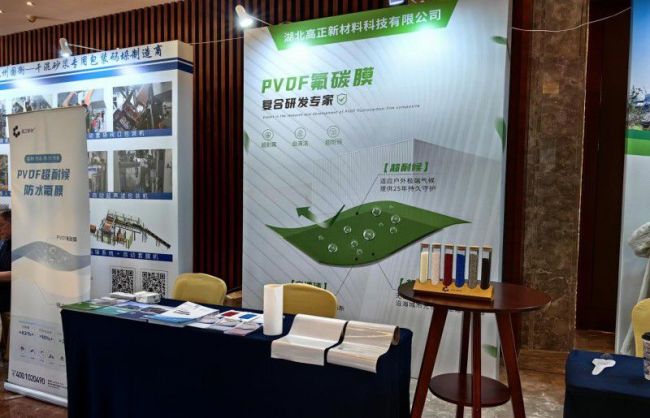 三亚防水技术交流大会:高正新材开启防水卷材新篇章(图4) 三亚防水技术交流大会:高正新材开启防水卷材新篇章(图4)