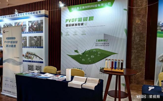 三亚防水技术交流盛会：高正新材展现防水技术新风尚(图3)
