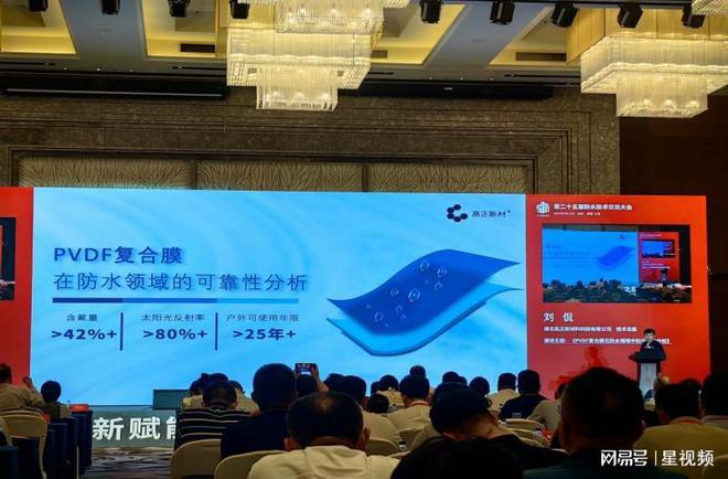 三亚防水技术交流盛会：高正新材展现防水技术新风尚(图2)