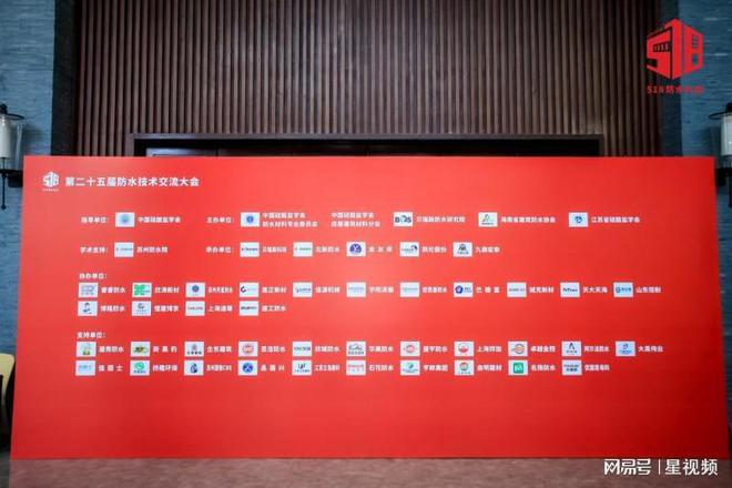三亚防水技术交流盛会：高正新材展现防水技术新风尚(图1)
