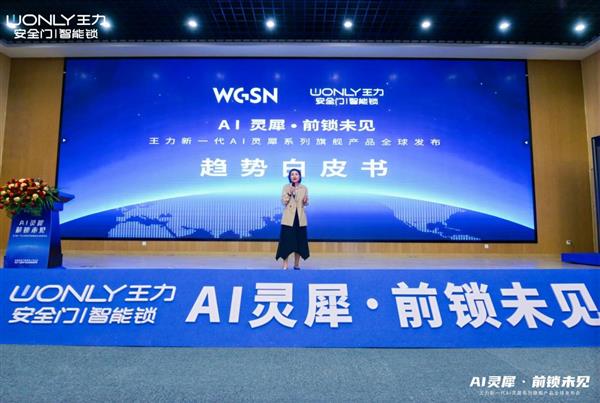 王力新一代AI灵犀系列旗舰新品震撼发布 遥感技术30引行业热议！(图5)