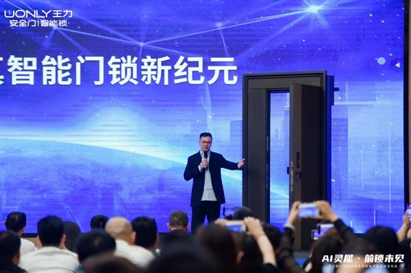 王力新一代AI灵犀系列旗舰新品震撼发布 遥感技术30引行业热议！(图4)