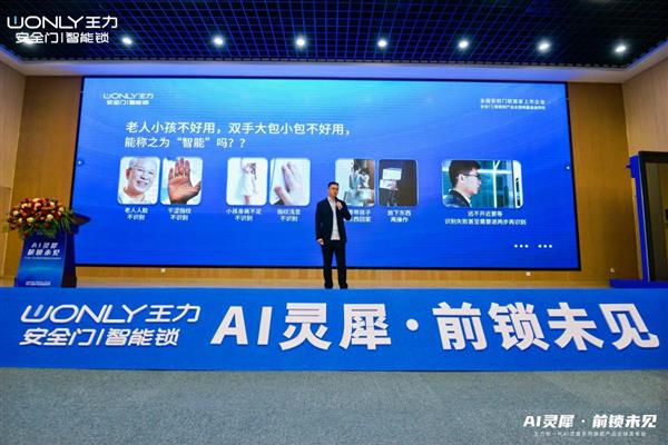 王力新一代AI灵犀系列旗舰新品震撼发布 遥感技术30引行业热议！(图2)
