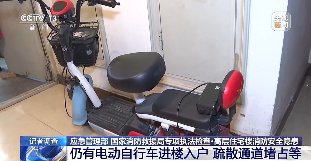 电动车上楼、杂物堆积疏散通道……这些安全隐患值得注意！(图1)