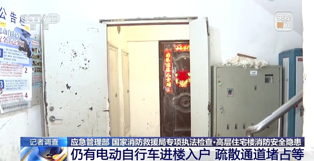 电动车上楼、杂物堆积疏散通道……这些安全隐患值得注意！(图2)